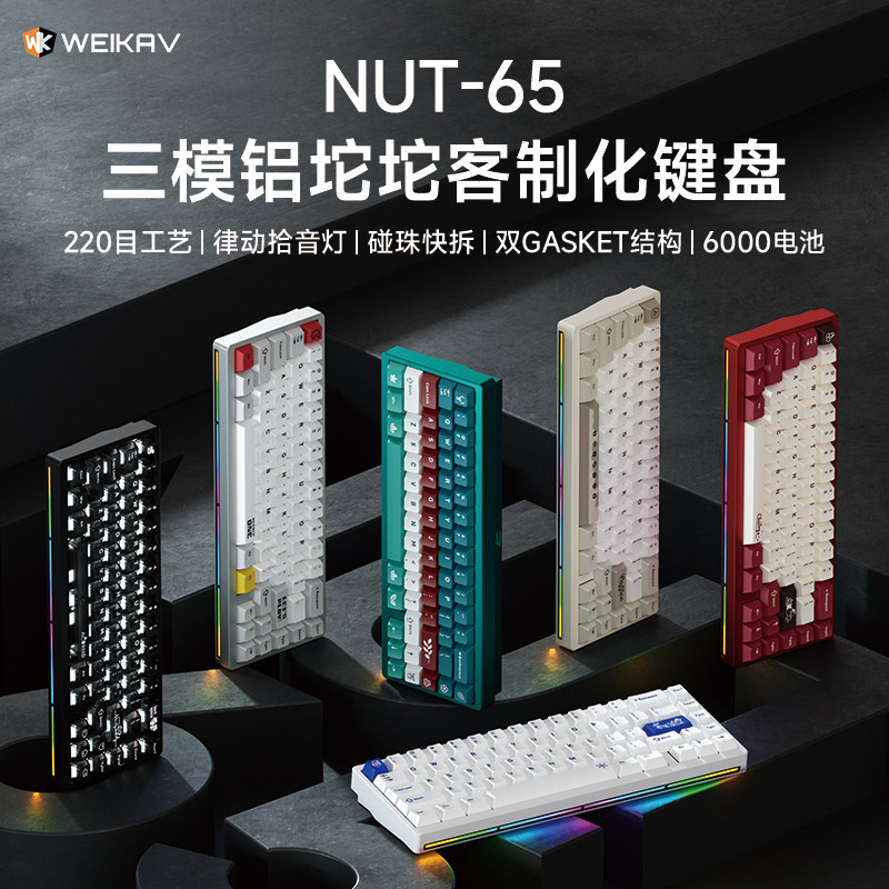 New Weikav Nut65 Aluminum Mech - Gaming Keyboard Nearby ulasan dan harga